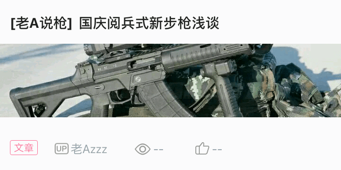 轻武器科普qbz1x式自动步枪