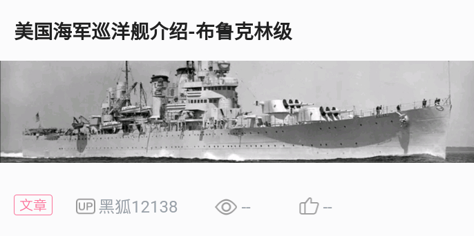 旧金山号san francisco ca-38,盐湖城号两