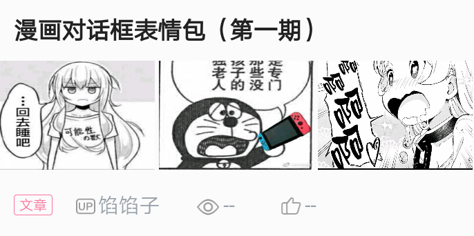 黑白漫画风格表情包(第二期)