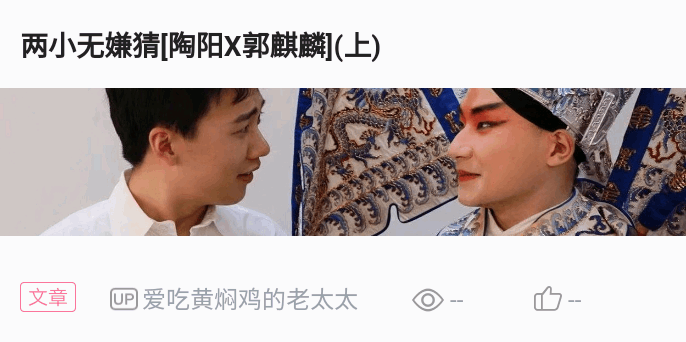 与君共白头陶阳郭麒麟下
