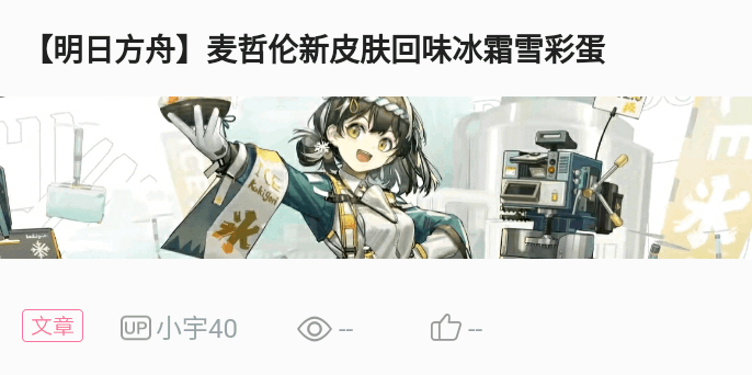 明日方舟新干员早露技能评测与立绘细节