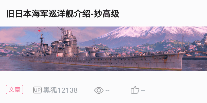 重巡洋舰2艘,轻型巡洋舰2艘,驱逐舰14艘.