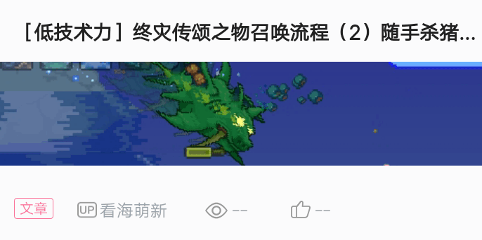 低技术力〕终灾传颂之物纯召唤流程(1)三王后开