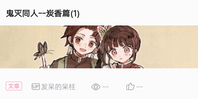 啥是小说同人 2card9104976_mobile.png