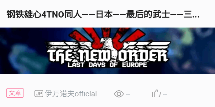 钢铁雄心4tno同人——人物介绍——德国——末路元帅——费迪南德