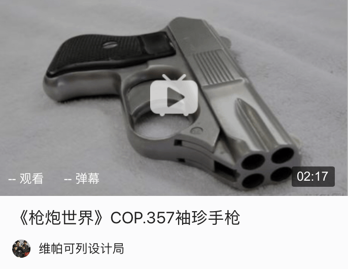 袖珍手枪中的小钢炮cop357警用便衣紧凑手枪