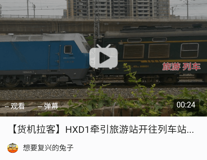生活 日常 列车水牌集(13) z52/51 z30/29 k352/3/2 k351/4/1 k5122/k