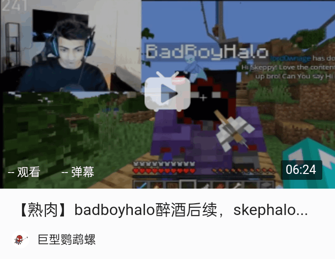 巨型鹦鹉螺,【熟肉】badboyhalo醉酒后续,skephalo日常离婚(dream smp