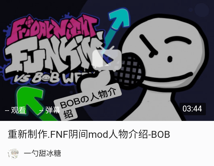 bob and bosip - 哔哩哔哩