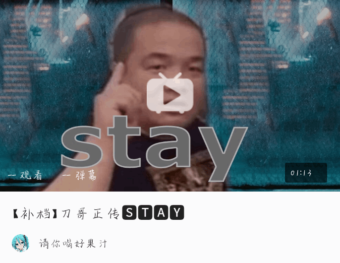 关于b站"东百往事"二创文化