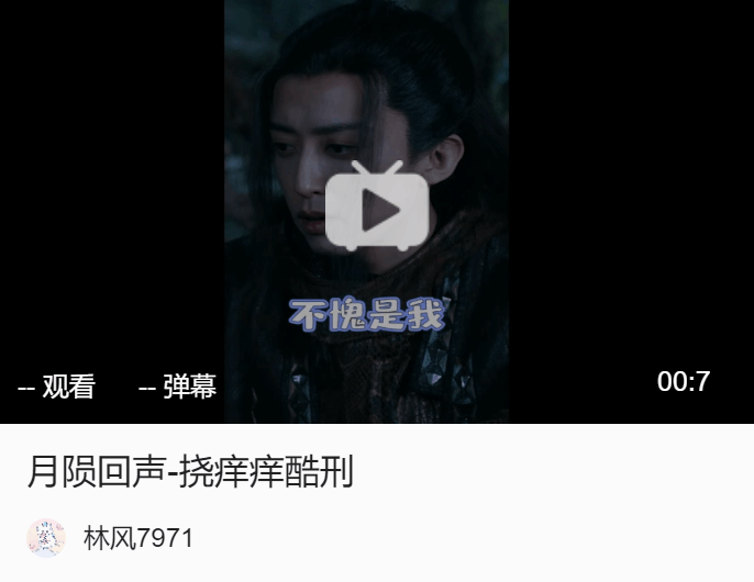 影视 电视剧 4,#月陨回声