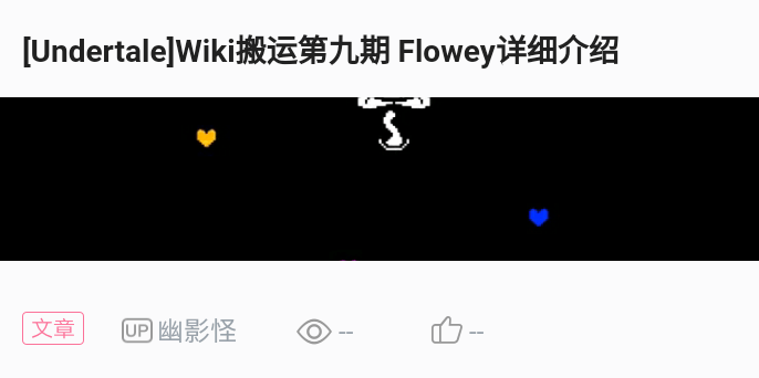 [undertale]wiki搬运最终期 toriel详细介绍