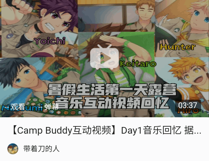 2021年暑假结束campbuddy篇