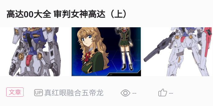 高达00大全月亮女神高达