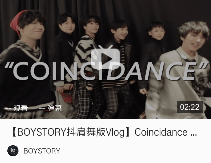 boystory(男故)全员 个人向安利