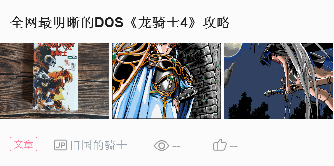 提取码:929b 游戏版本导览 elf的《龙骑士4》是举世闻名的"上流游戏"
