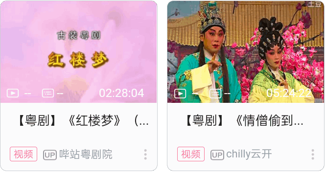 越剧网盘资源,越剧网盘资源夸克