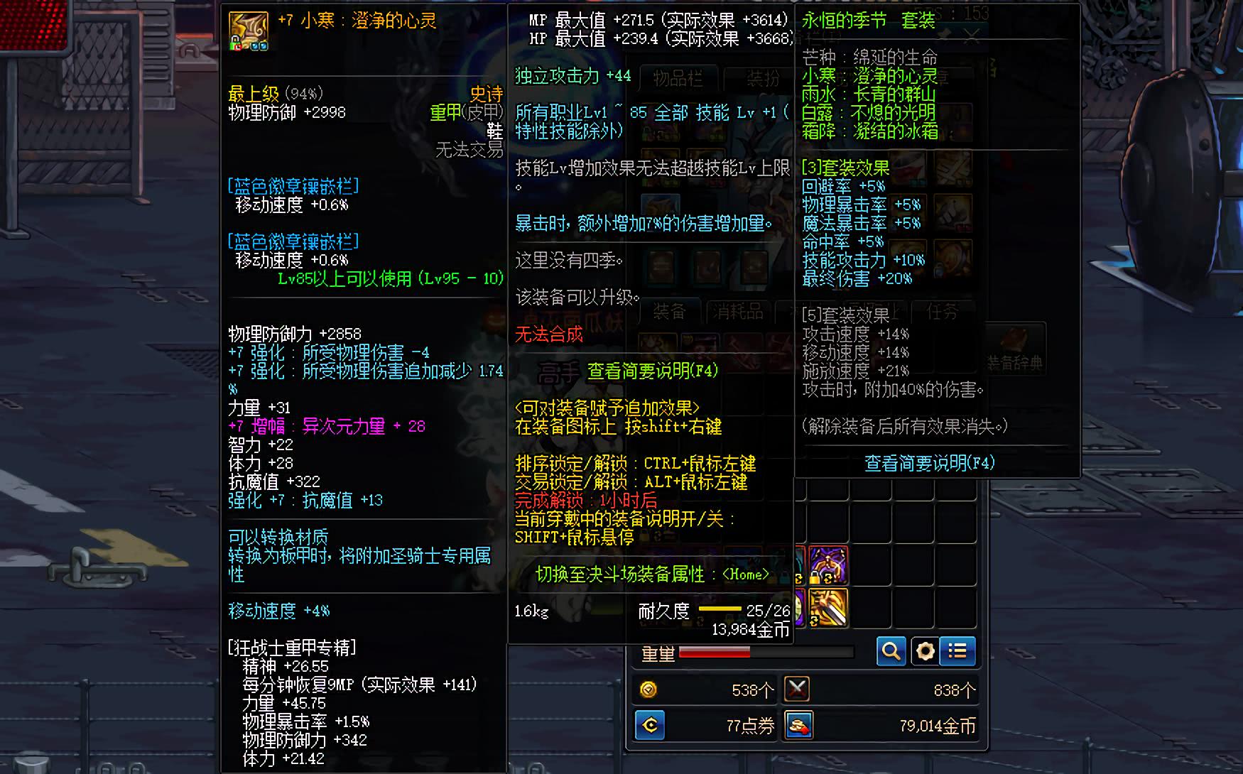地下城维护公告，地下城维护时间查询