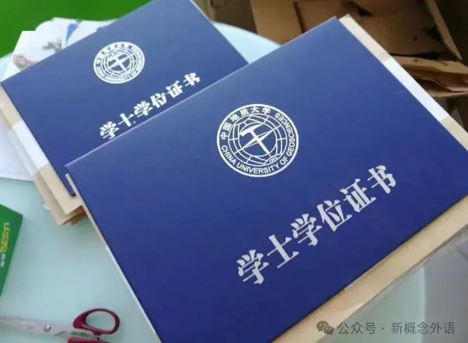 学位法通过，将会带来哪些影响和改变？会让我拿学位更难吗？