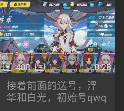 崩坏大招恶搞视频,崩坏大招怎么好得快