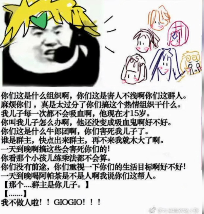 jojo高清图楼(头像,壁纸,沙雕图)