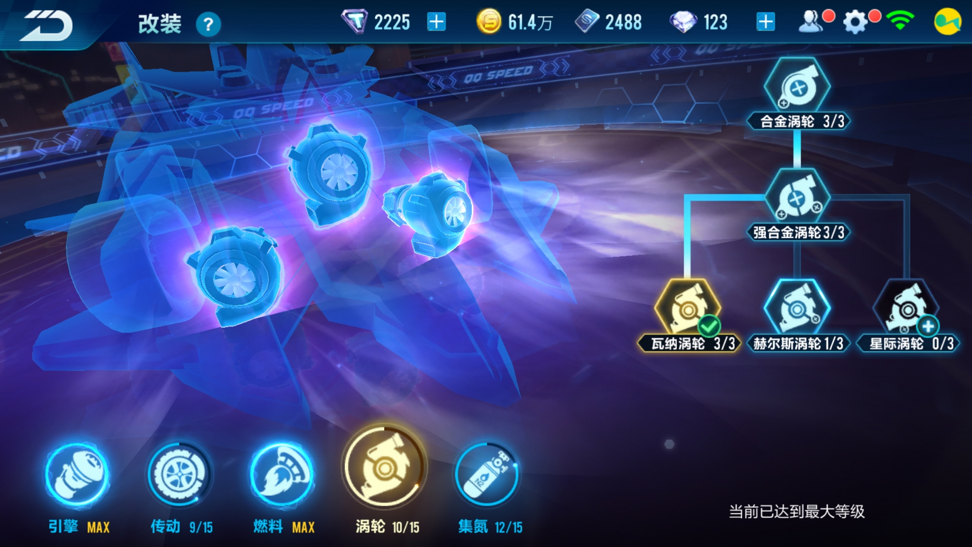 全b站最全面的a车改装分支推荐