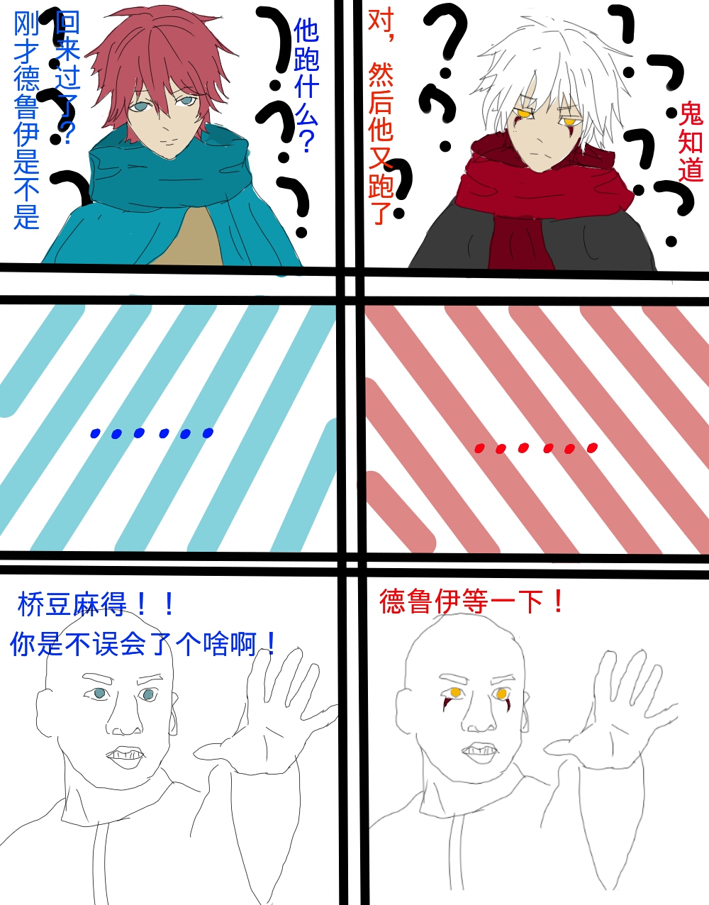 【元气骑士】同人漫画,元气日常3