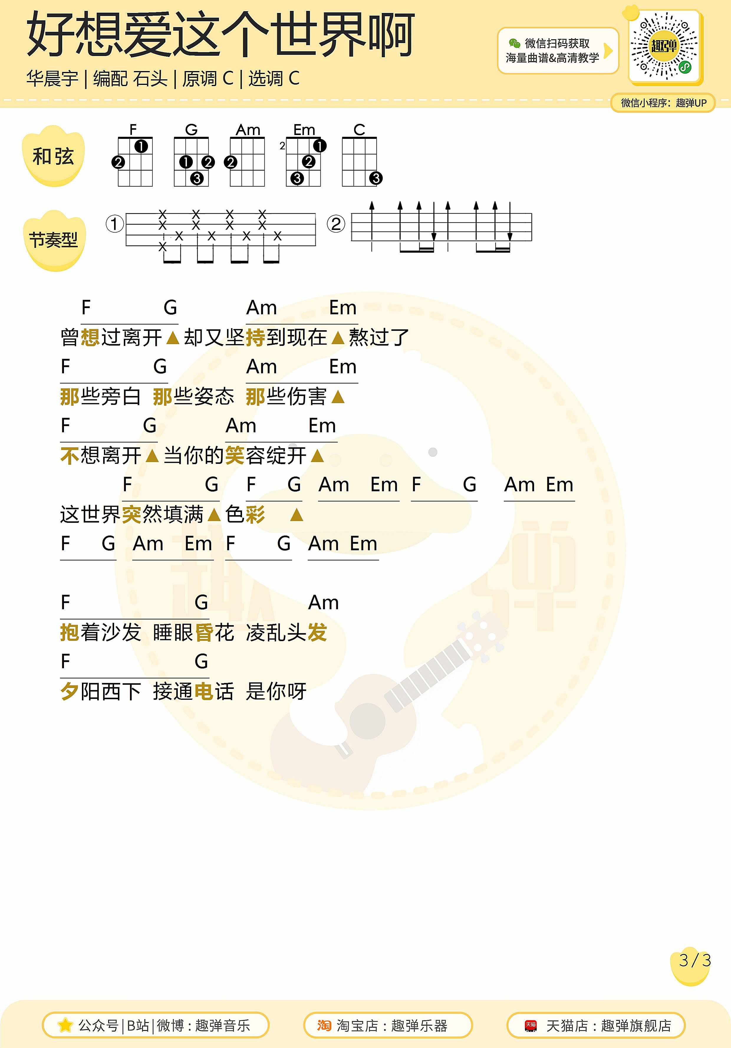 卡西莫多的礼物简谱_卡西莫多的礼物,卡西莫多的礼物钢琴谱,卡西莫多的礼物钢琴谱网,卡西莫多的礼物钢琴谱大全,虫虫钢琴谱下载(3)