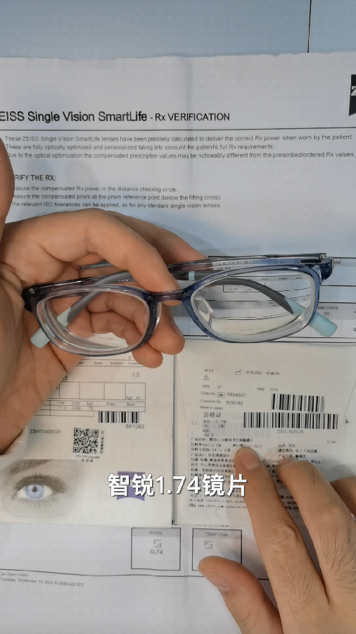 网上配镜镜片怎么验真伪,网上配镜镜片怎么验真伪的
