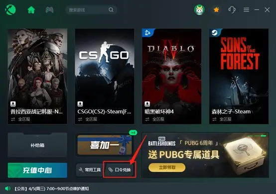如何有效获取和使用追速加速器的兑换码？