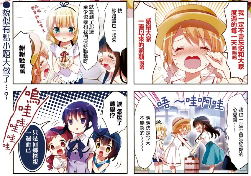 盘点《点兔》那些动画与漫画不太一样的小细节#sp(图多小心流量)