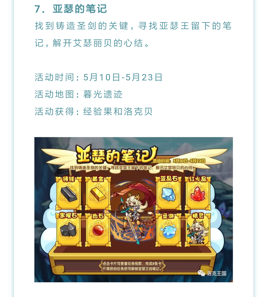 草系强攻宠物登场,艾瑟贝利被打入冷宫,为草系宠物让道?【洛克王国5.