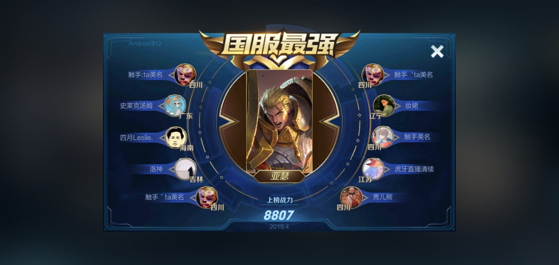 s14赛季五国服在榜