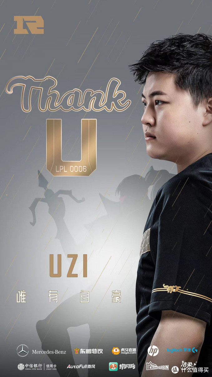 重返游戏:《英雄联盟》职业选手uzi官宣退役 再见,uzi!你好,简自豪!
