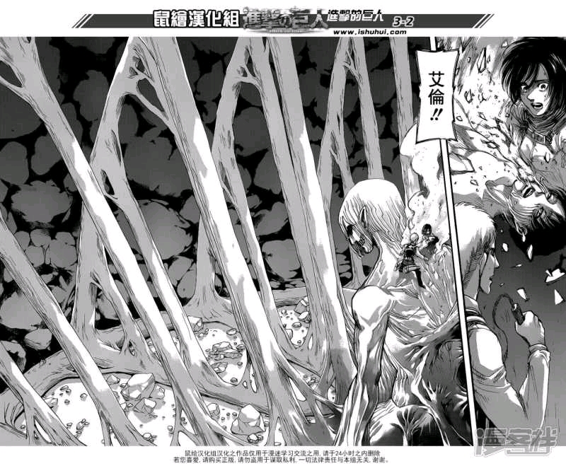 进击的巨人漫画6768话希斯特利亚成为新的墙内之王