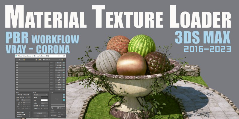 3dmax材质PBR制作插件Material Texture Loader 1 50 For 3DMAX 2016 2023 哔哩哔哩