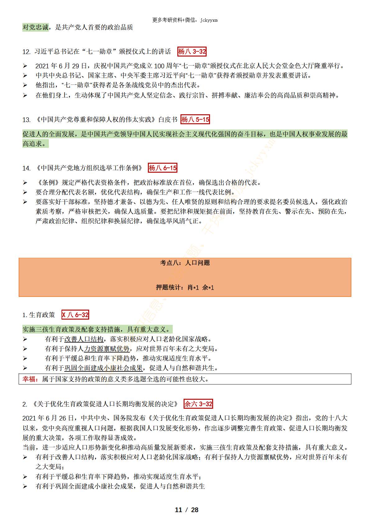 cb81400c910adbf32c9fb3d7a50a743dd53d810e.jpg