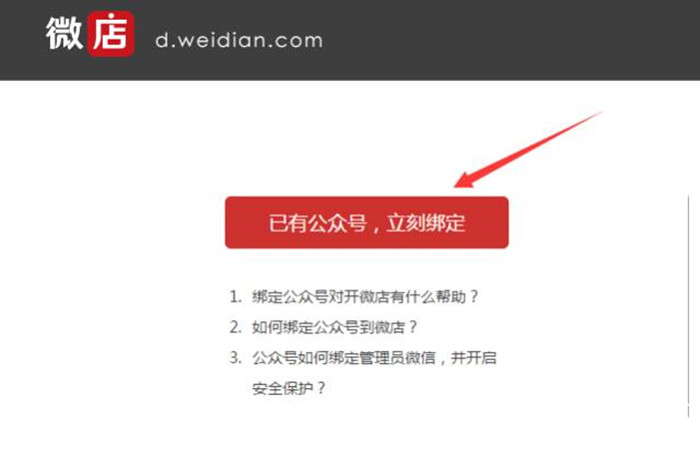 卖微信号入口