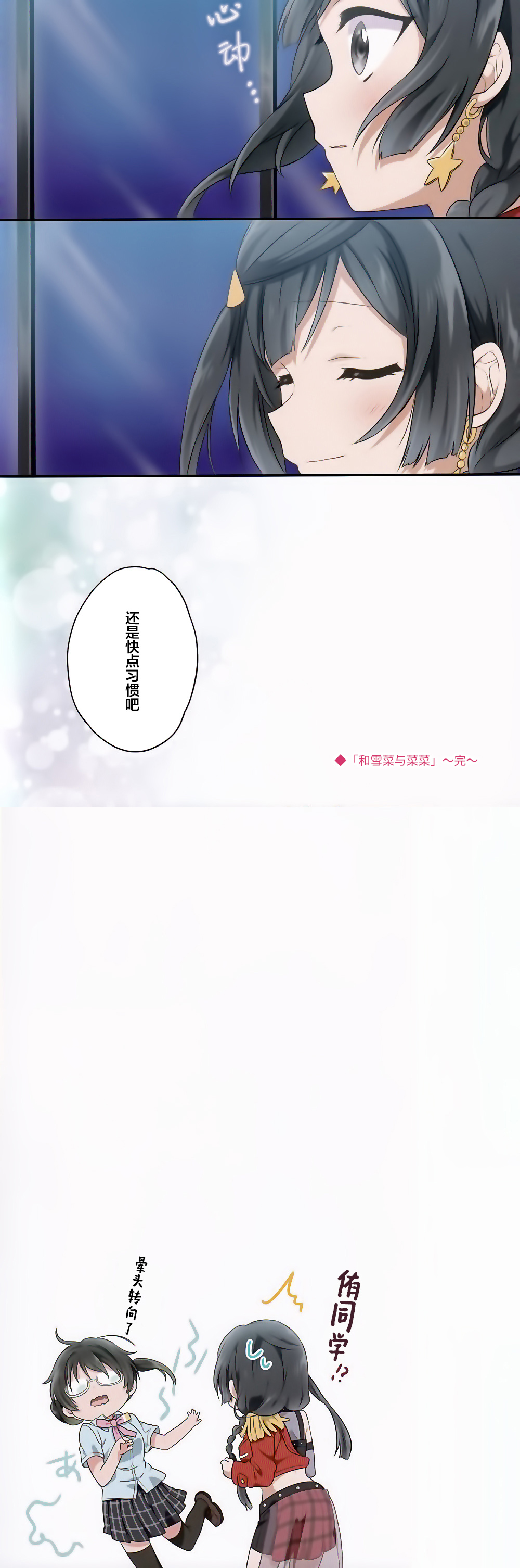 【虹之星汉化组】you and me(hiro)(虹全员全彩本)