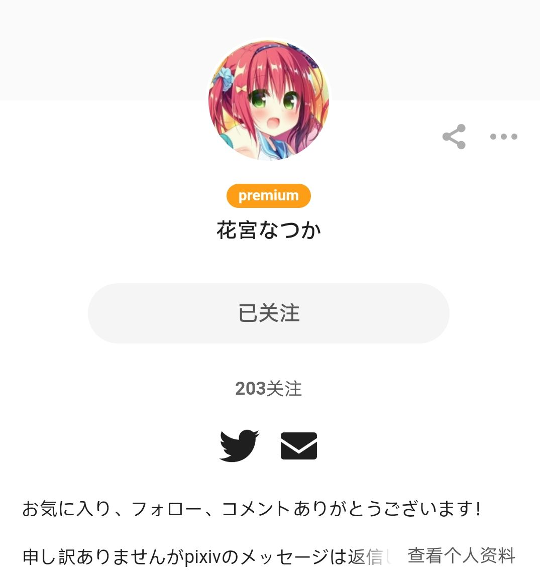 p站短信发送失败怎么回事