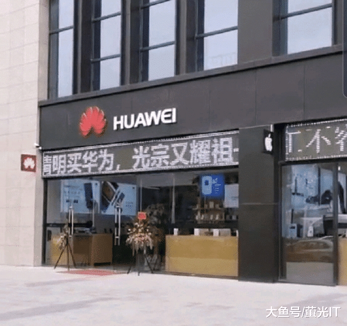 "清明节买华为,光宗又耀祖"的华为店已关门!不作死就不会死