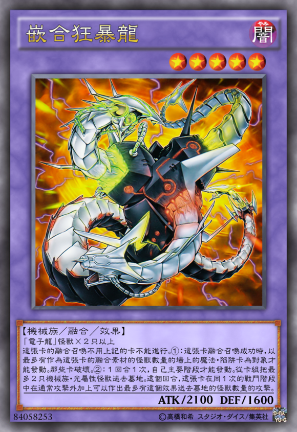 游戏王duel links 电子龙 新录入卡片介绍