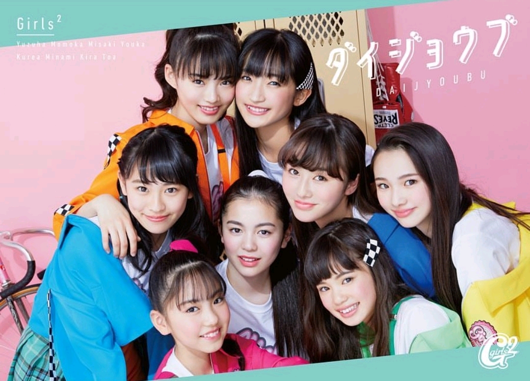 Girls2,girls2成员 【代购接单】girls&mirage专辑代购接单