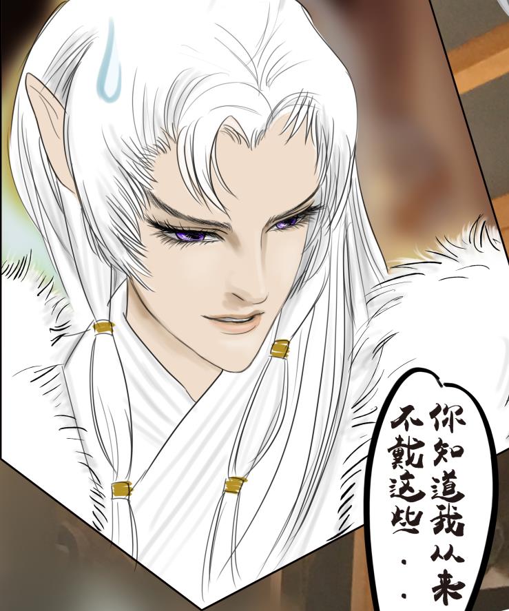 霹雳布袋戏同人 【绮罗光阴】【最绮】 原创脑洞【图片】【Part2】