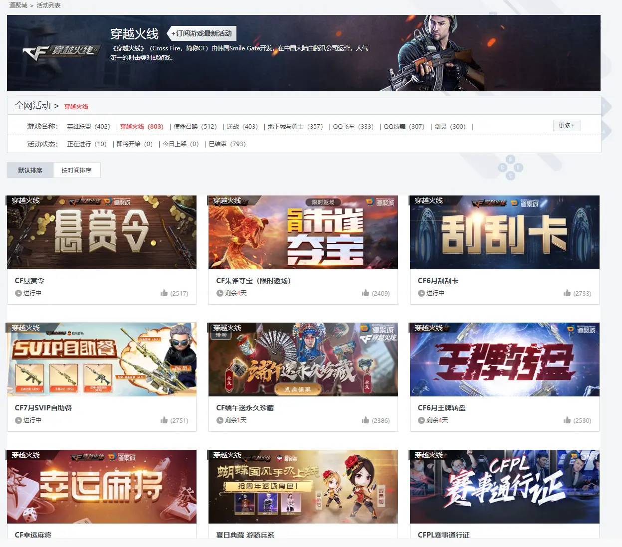 当年888原价买的雷神现在竟然免费送永久
