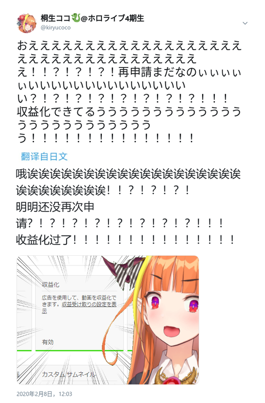 从桐生可可收益化通过看hololive权力变更权力变更同人文