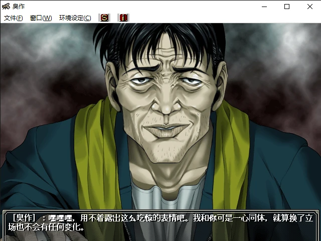 【日式adv传世经典之作】《臭作》全剧情梳理（重度剧透）