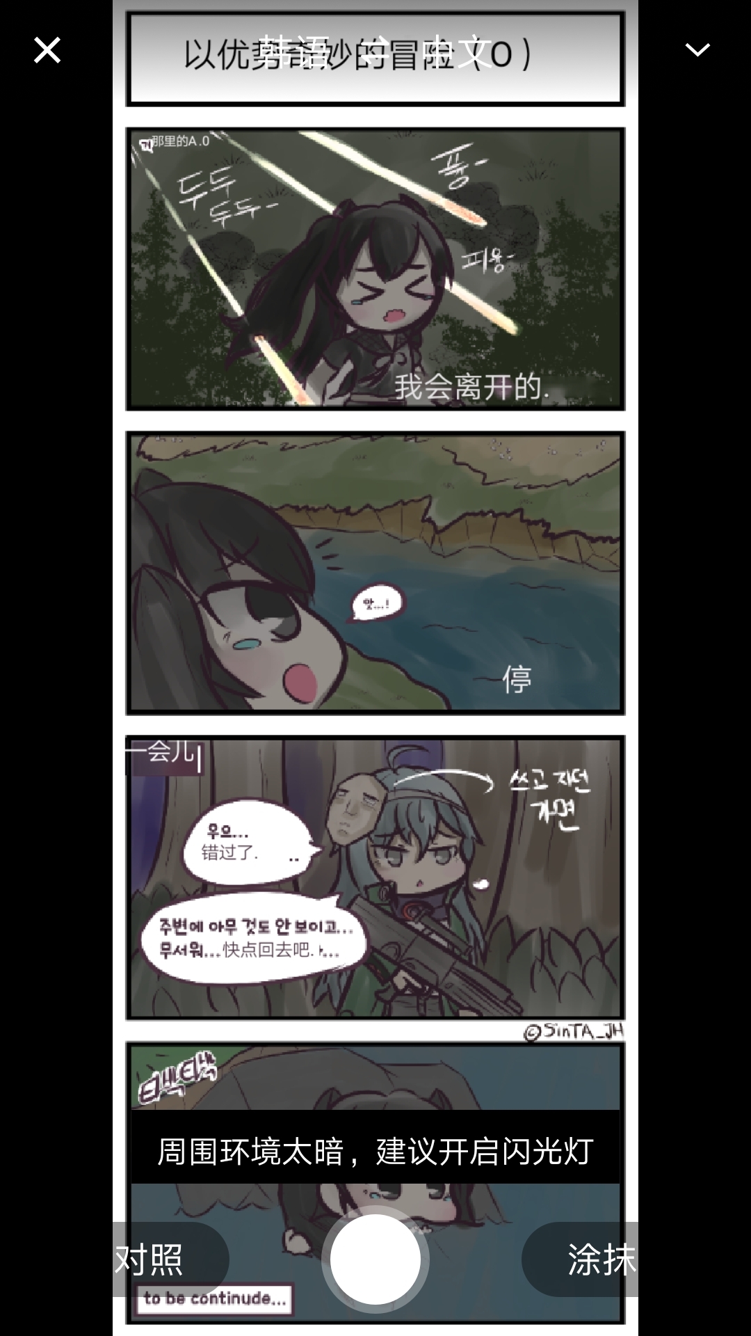 少女前线衔尾蛇专辑