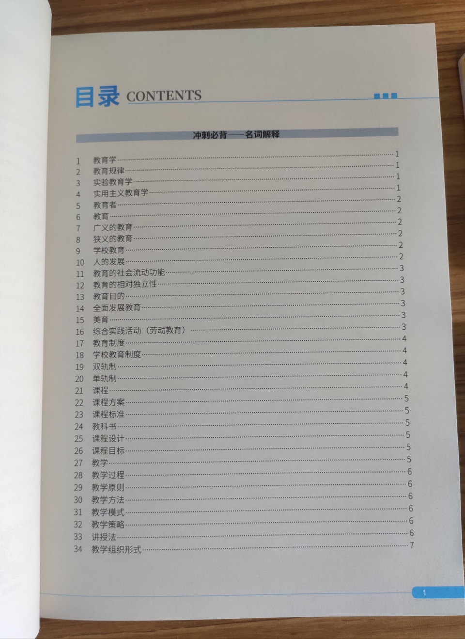 怎样快速背题背答案 cbc7d23bdb69d02c06ab51ede3eaaf365f5cd477.png