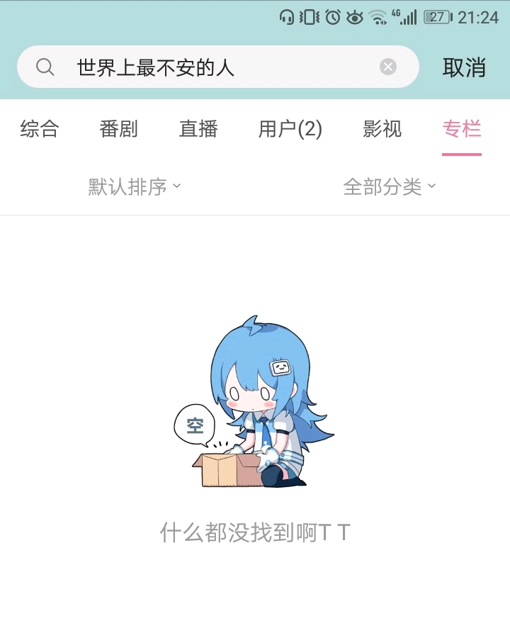 世界上最不安的人——对该纪录片部分内容介绍和阐述本人一些看法